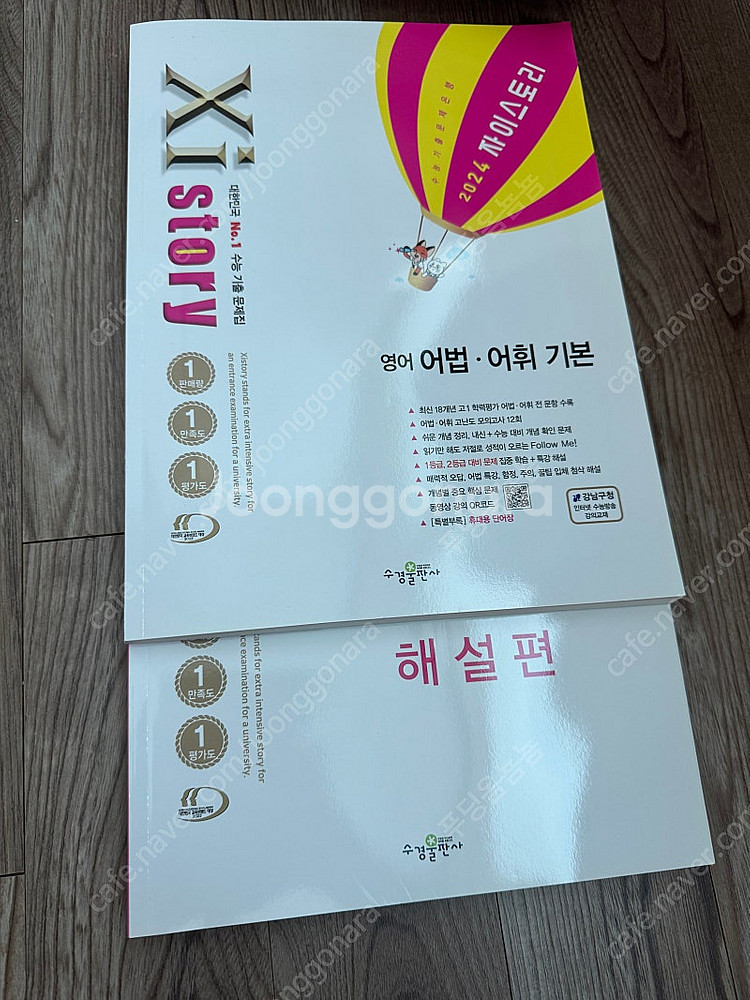 수능교재 판매--3